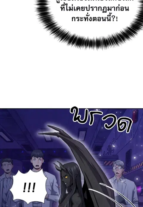Seoul Station Druid ตอนที่ 185 หน้า 2