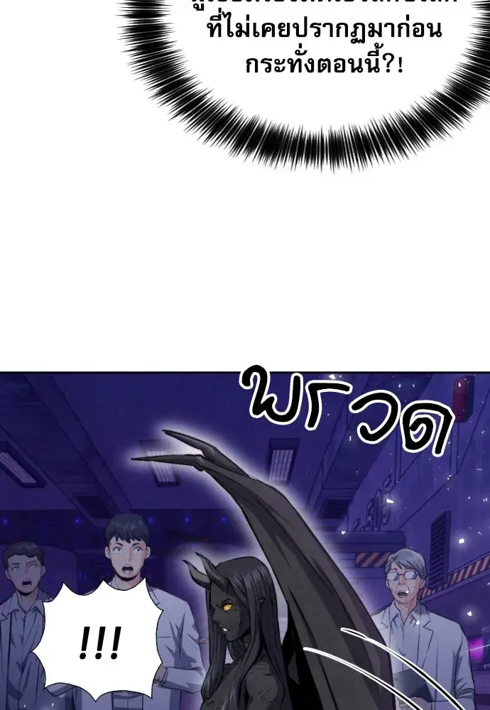 Seoul Station Druid ตอนที่ 185 หน้า 2
