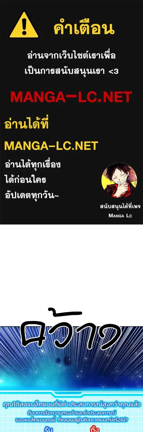 Seoul Station Druid ตอนที่ 186 หน้า 1