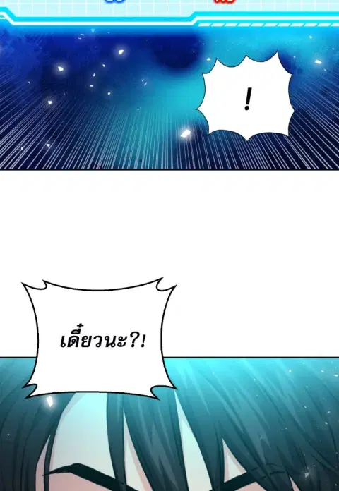 Seoul Station Druid ตอนที่ 186 หน้า 2