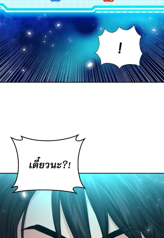 Seoul Station Druid ตอนที่ 186 หน้า 2