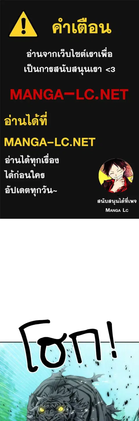 Seoul Station Druid ตอนที่ 187 หน้า 1