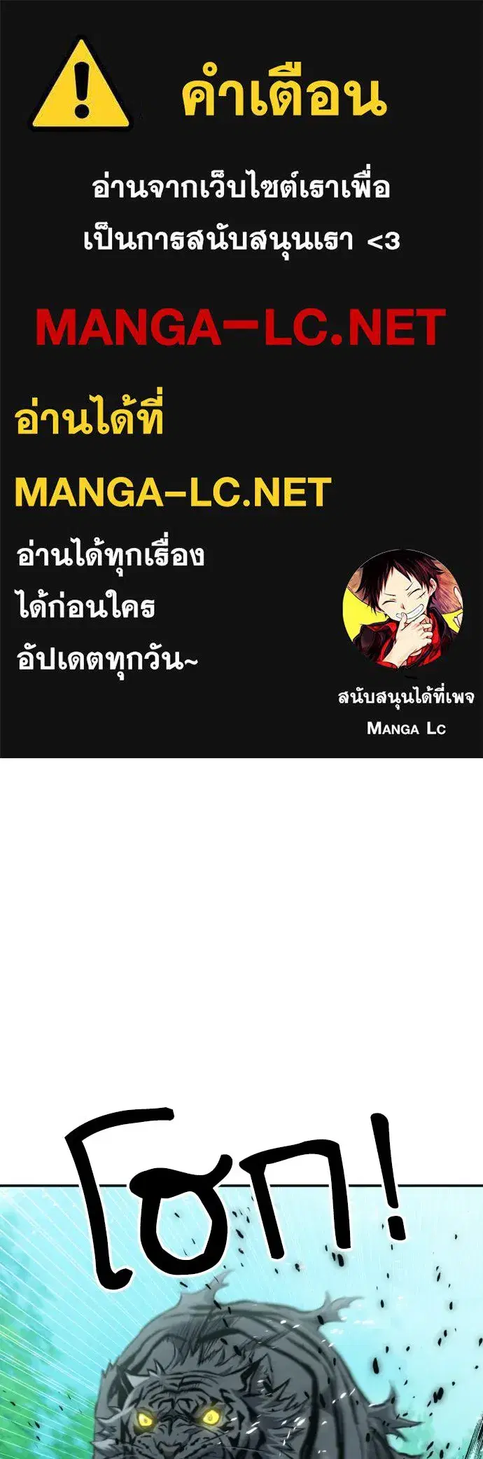 Seoul Station Druid ตอนที่ 187 หน้า 1