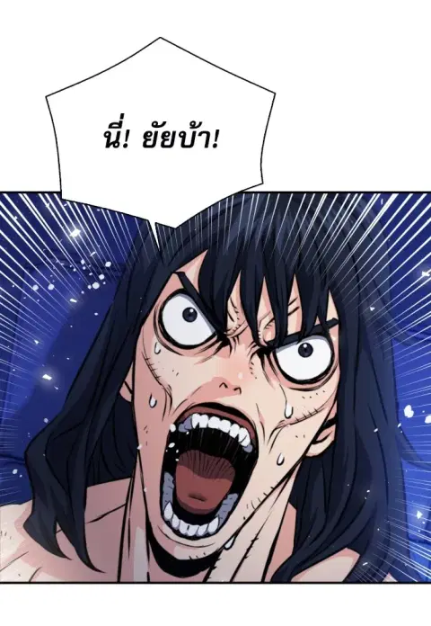 Seoul Station Druid ตอนที่ 189 หน้า 2