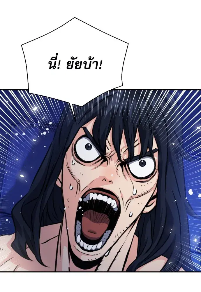 Seoul Station Druid ตอนที่ 189 หน้า 2