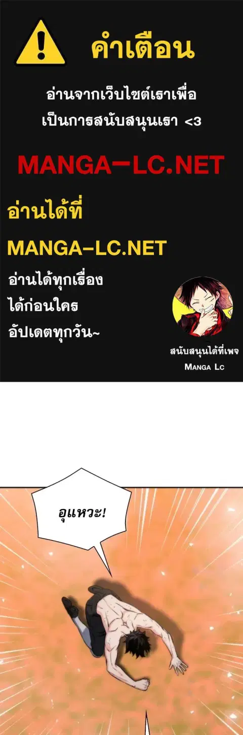 Seoul Station Druid ตอนที่ 190 หน้า 1