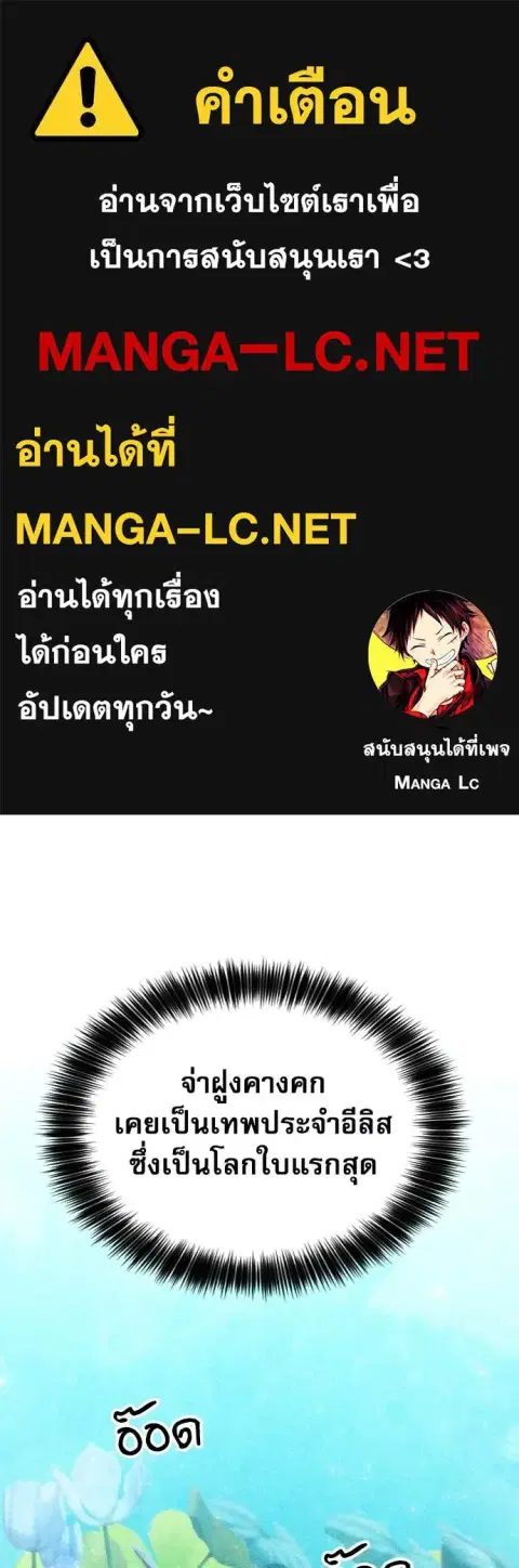 Seoul Station Druid ตอนที่ 191 หน้า 1
