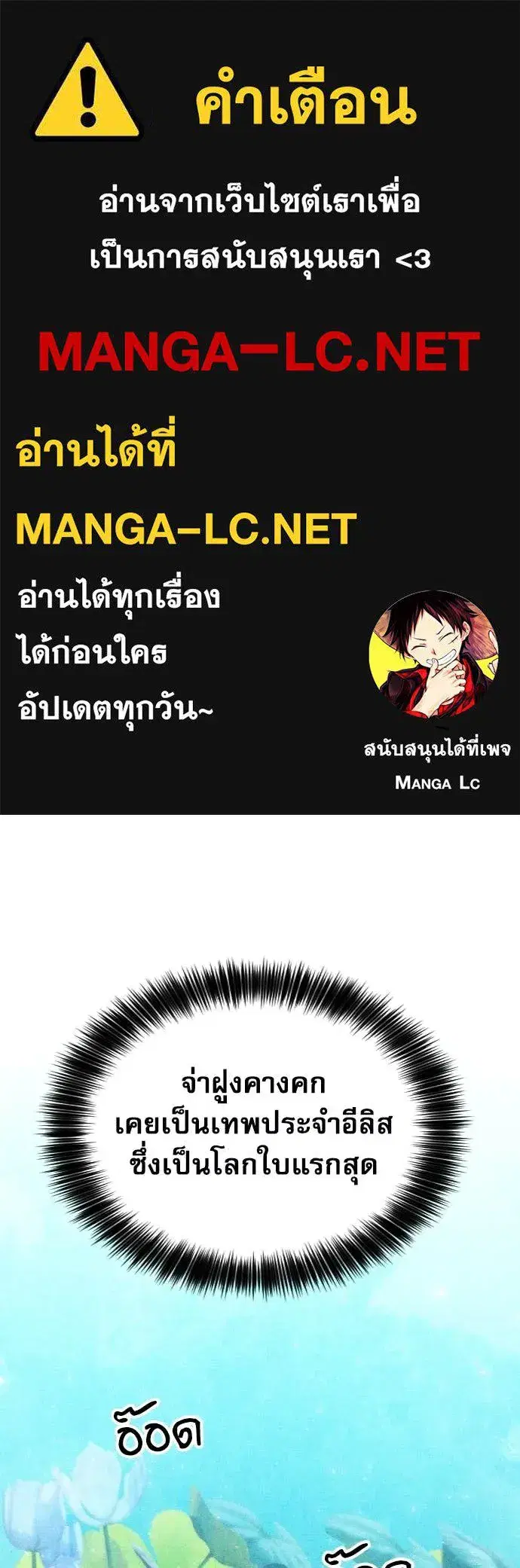 Seoul Station Druid ตอนที่ 191 หน้า 1