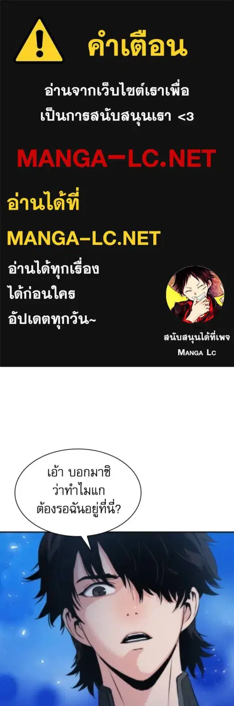 Seoul Station Druid ตอนที่ 192 หน้า 1