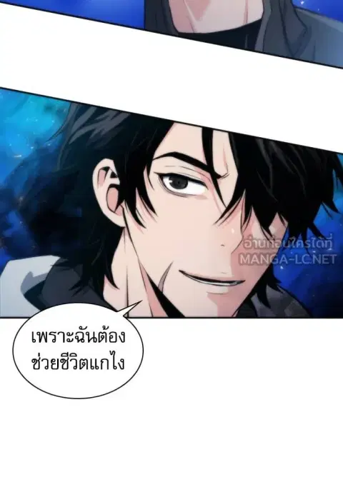 Seoul Station Druid ตอนที่ 192 หน้า 2