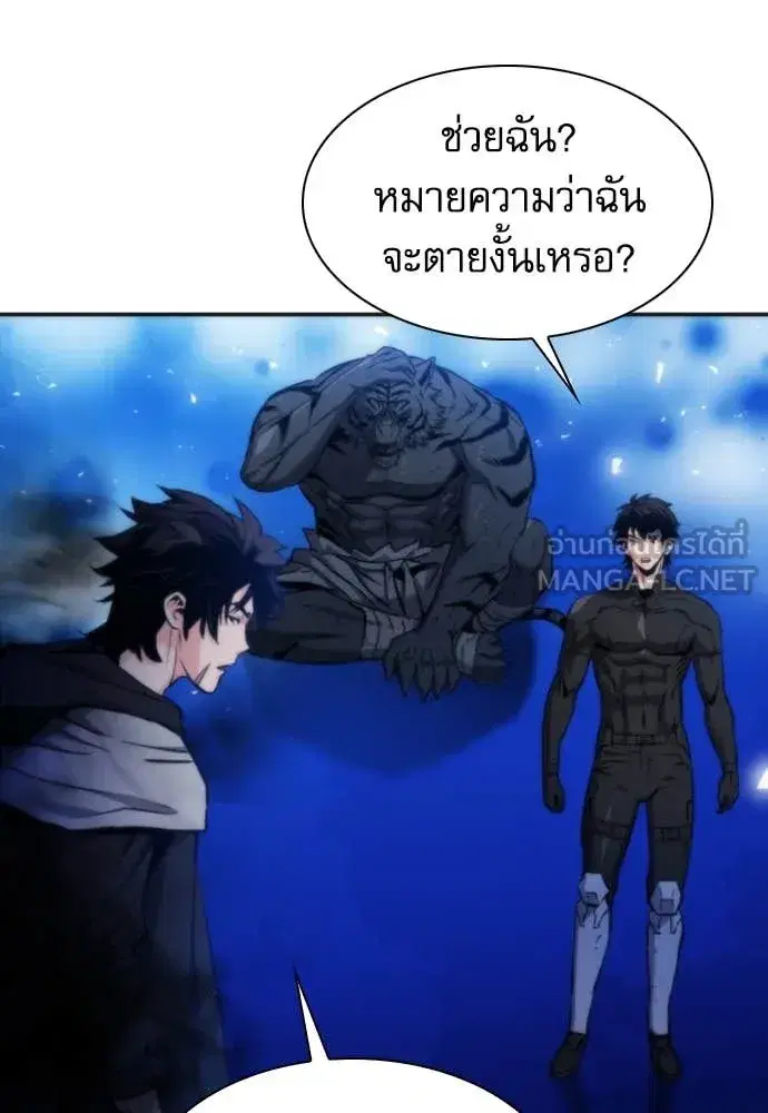 Seoul Station Druid ตอนที่ 192 หน้า 3