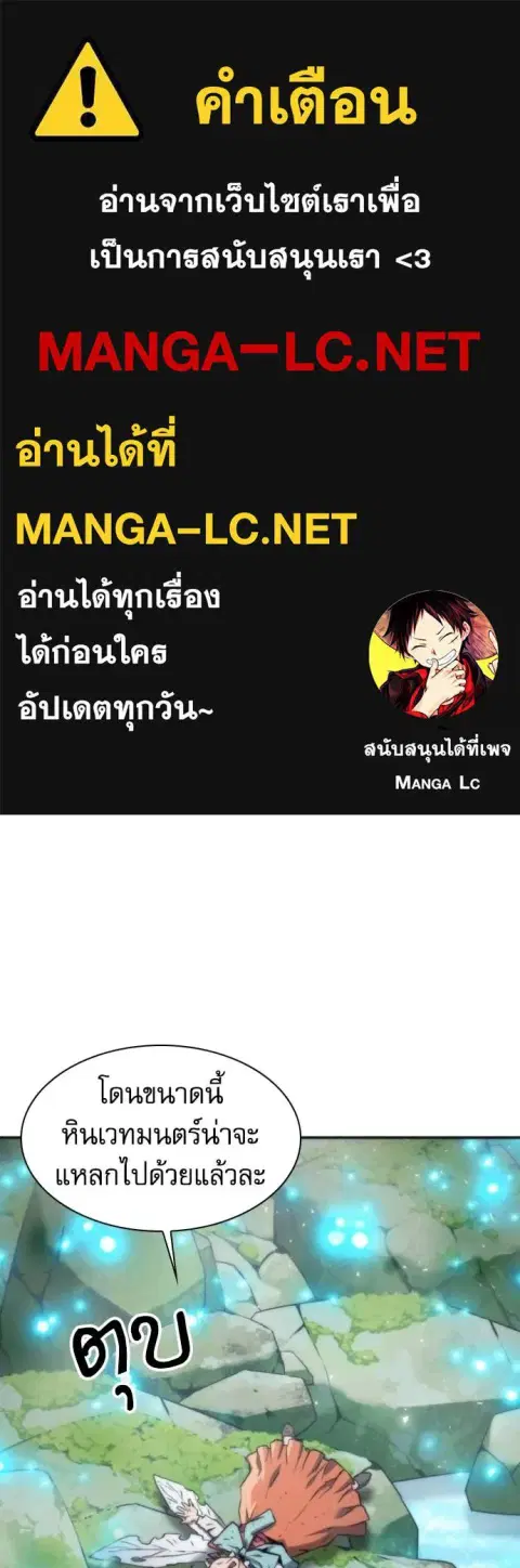Seoul Station Druid ตอนที่ 193 หน้า 1