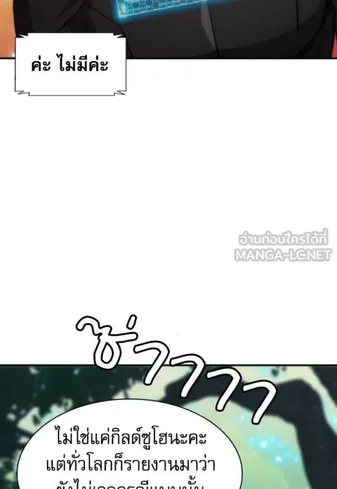 Seoul Station Druid ตอนที่ 194 หน้า 2