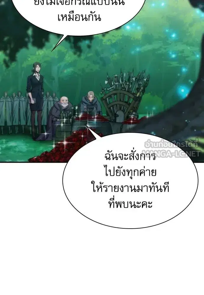 Seoul Station Druid ตอนที่ 194 หน้า 3
