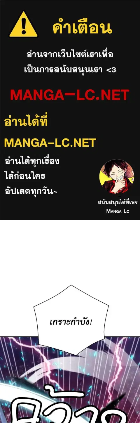 Seoul Station Druid ตอนที่ 195 หน้า 1