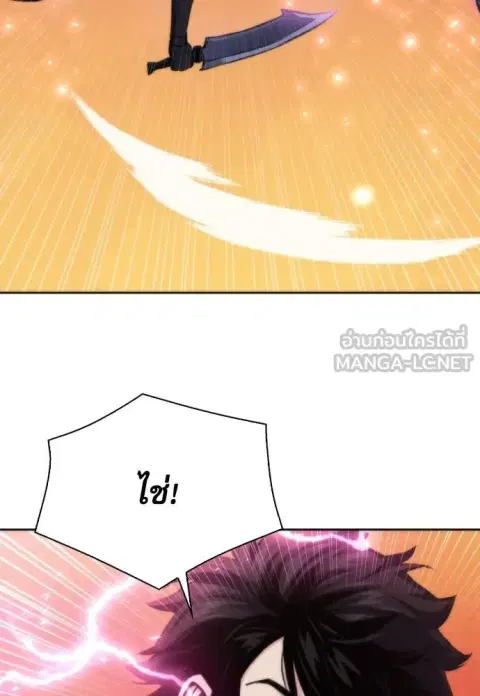 Seoul Station Druid ตอนที่ 195 หน้า 3