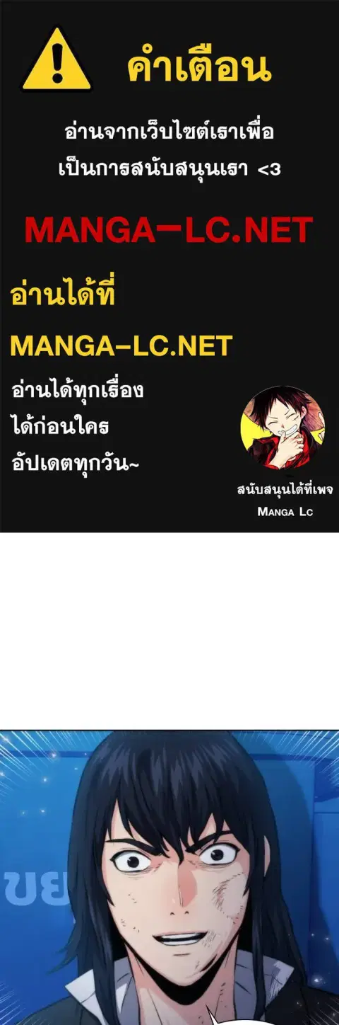 Seoul Station Druid ตอนที่ 196 หน้า 1