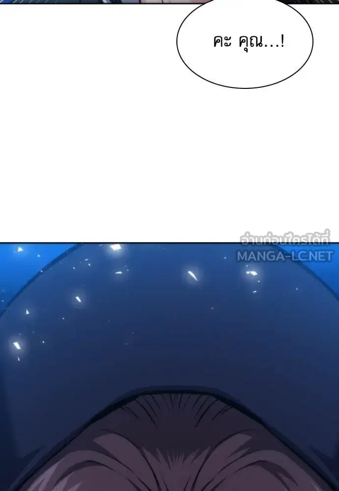 Seoul Station Druid ตอนที่ 196 หน้า 2