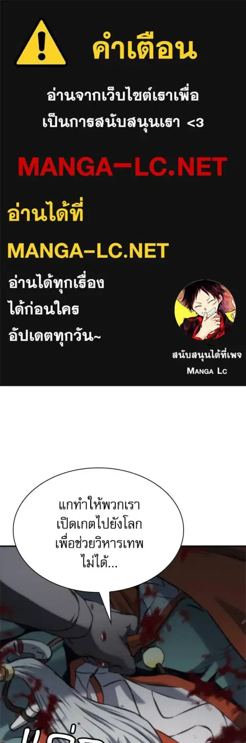 Seoul Station Druid ตอนที่ 197 หน้า 1