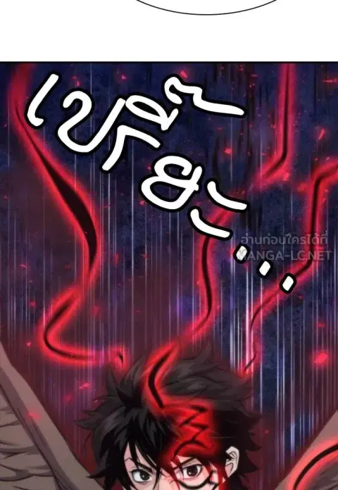 Seoul Station Druid ตอนที่ 197 หน้า 3