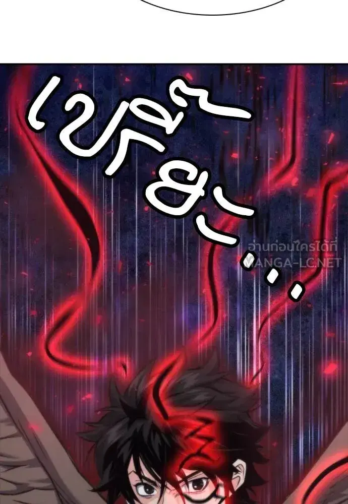 Seoul Station Druid ตอนที่ 197 หน้า 3