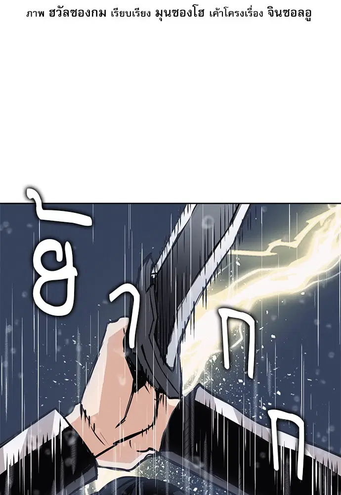 Seoul Station Druid ตอนที่ 21 หน้า 2