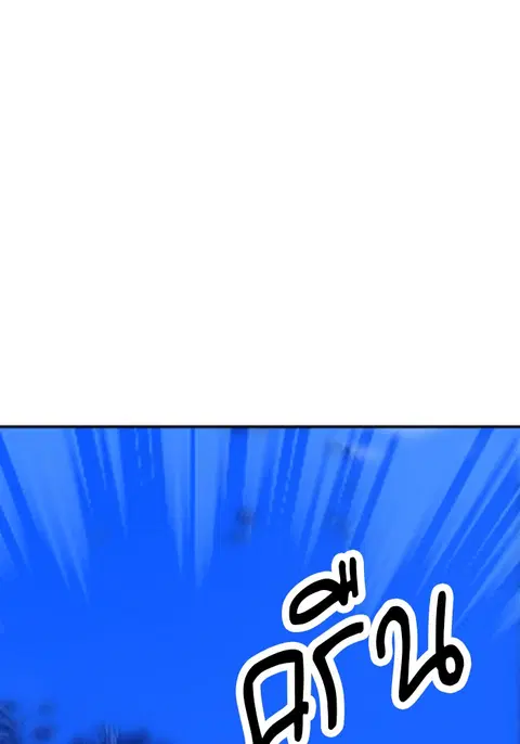 Seoul Station Druid ตอนที่ 26 หน้า 1