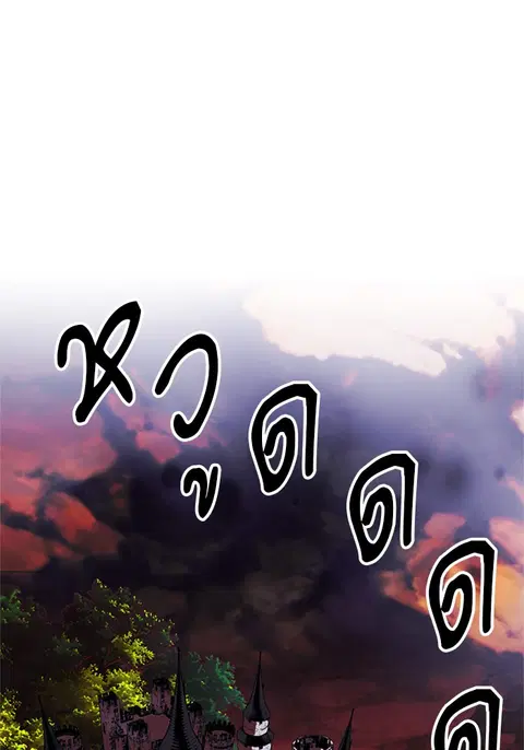 Seoul Station Druid ตอนที่ 30 หน้า 1