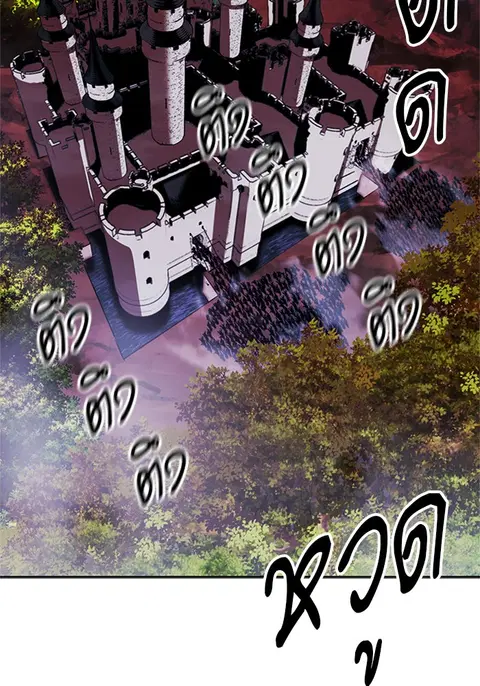 Seoul Station Druid ตอนที่ 30 หน้า 2