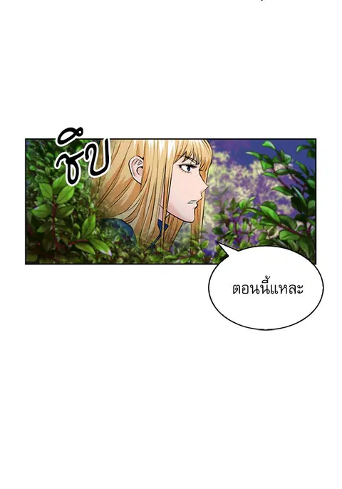 Seoul Station Druid ตอนที่ 30 หน้า 3