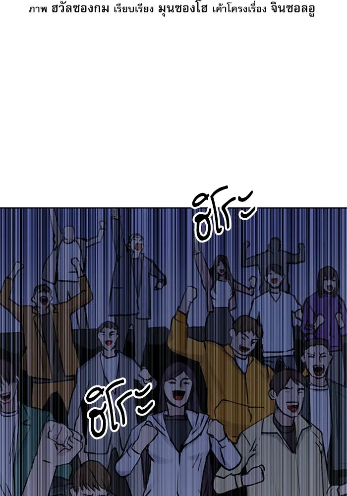 Seoul Station Druid ตอนที่ 32 หน้า 2