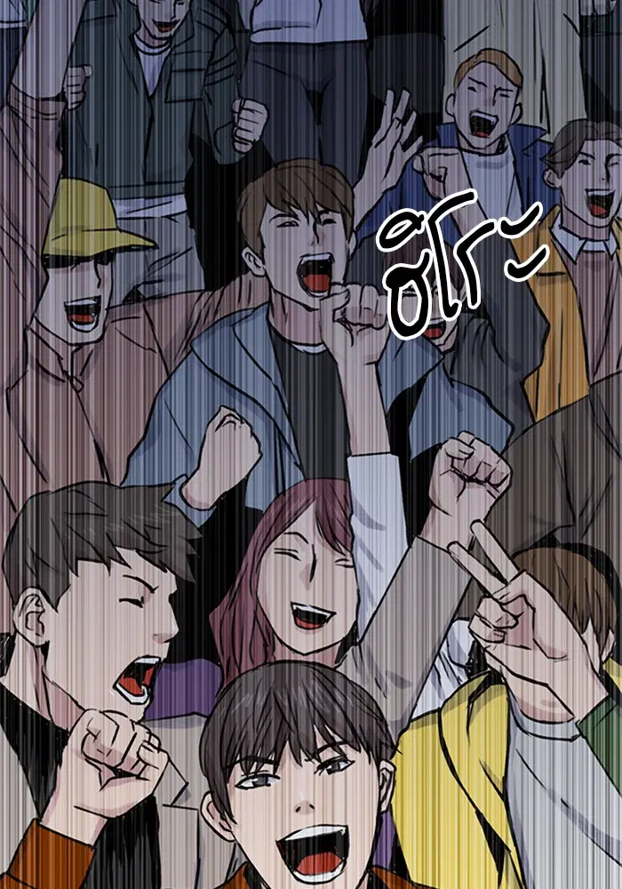 Seoul Station Druid ตอนที่ 32 หน้า 3