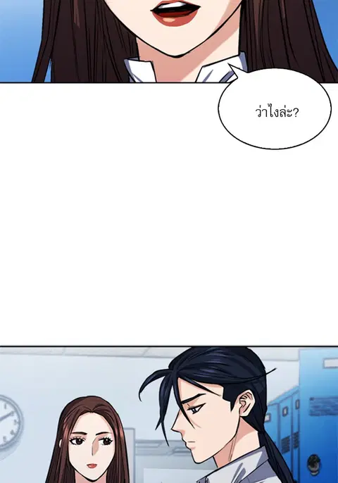 Seoul Station Druid ตอนที่ 33 หน้า 3