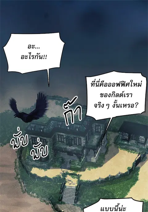 Seoul Station Druid ตอนที่ 34 หน้า 1