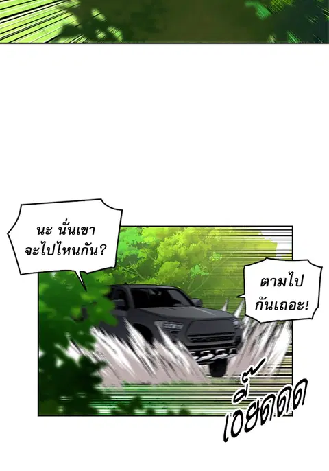 Seoul Station Druid ตอนที่ 36 หน้า 2