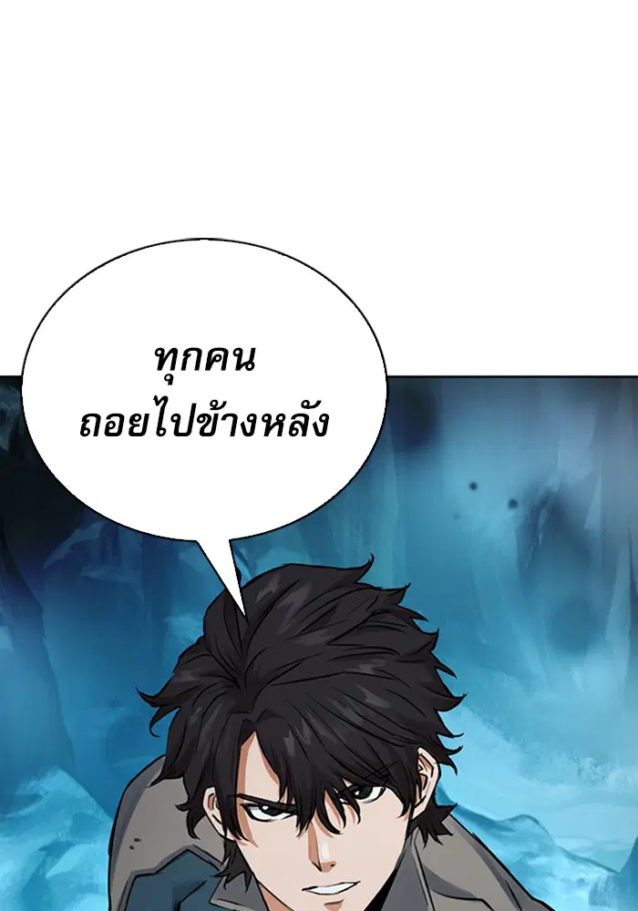 Seoul Station Druid ตอนที่ 37 หน้า 1