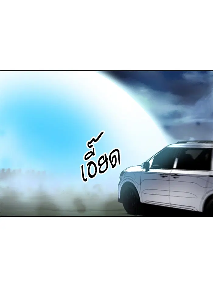 Seoul Station Druid ตอนที่ 38 หน้า 1