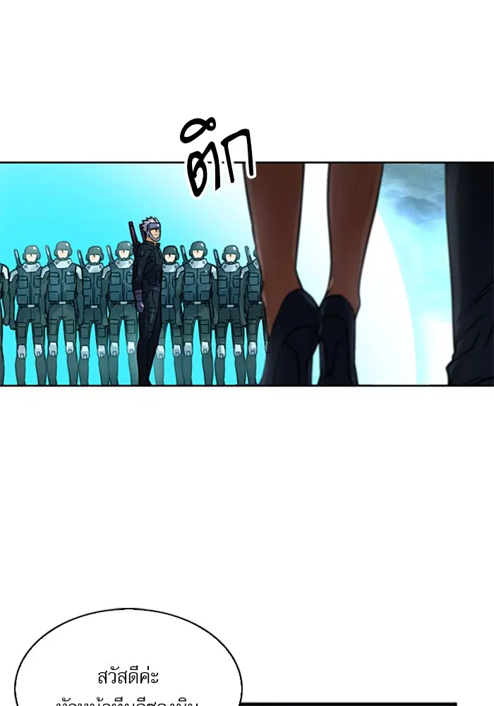 Seoul Station Druid ตอนที่ 38 หน้า 2