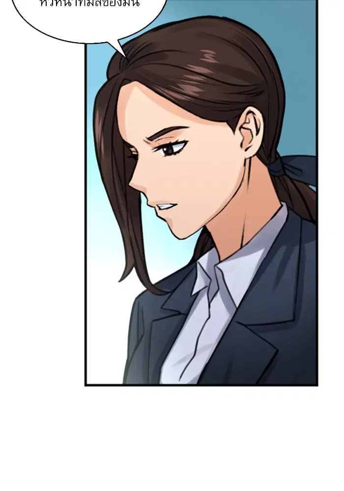 Seoul Station Druid ตอนที่ 38 หน้า 3