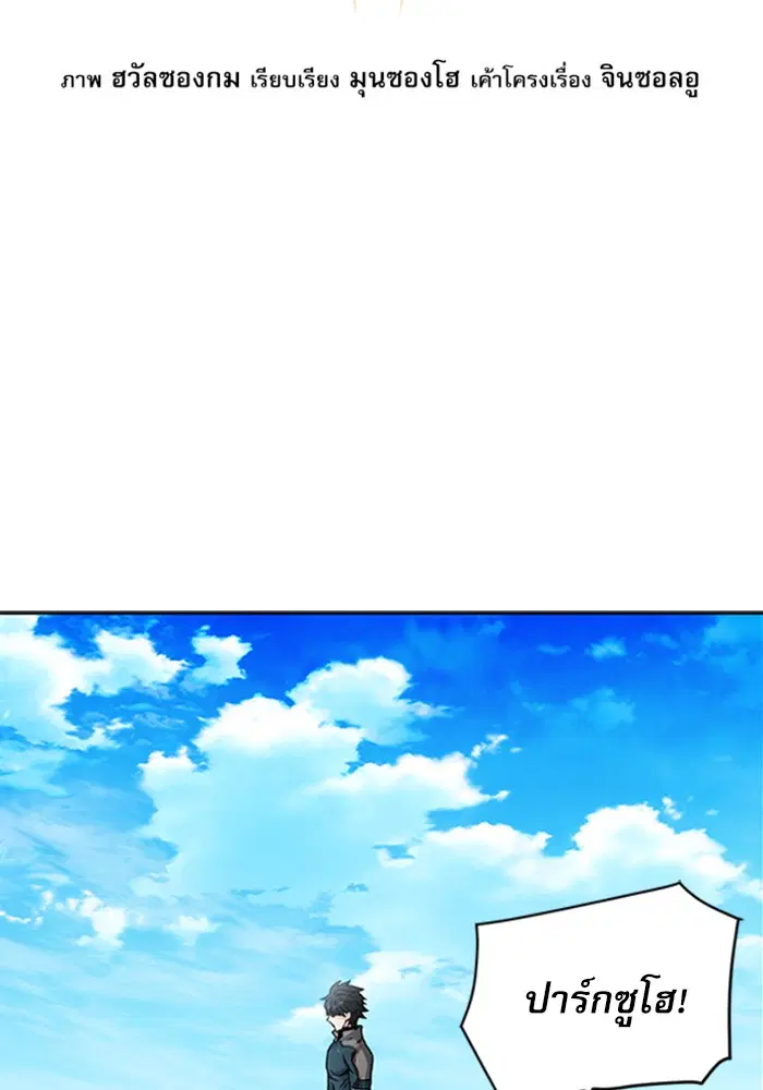 Seoul Station Druid ตอนที่ 39 หน้า 2