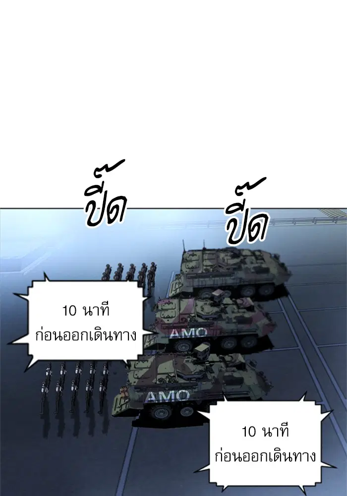 Seoul Station Druid ตอนที่ 41 หน้า 1