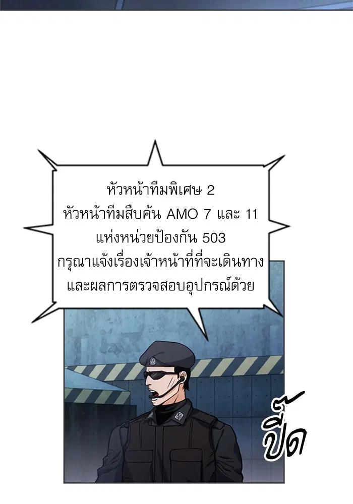 Seoul Station Druid ตอนที่ 41 หน้า 2