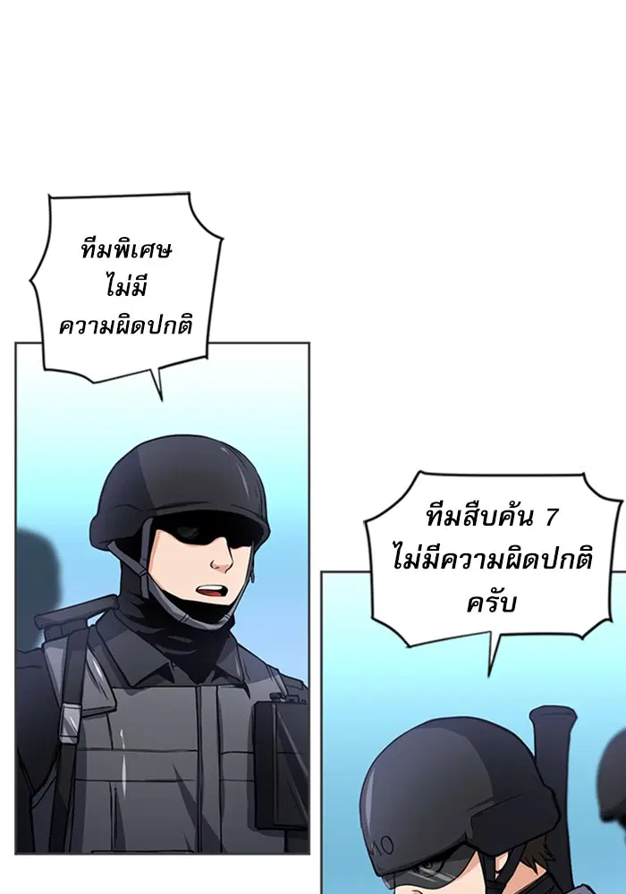 Seoul Station Druid ตอนที่ 41 หน้า 3
