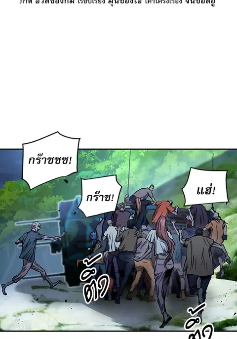 Seoul Station Druid ตอนที่ 44 หน้า 2