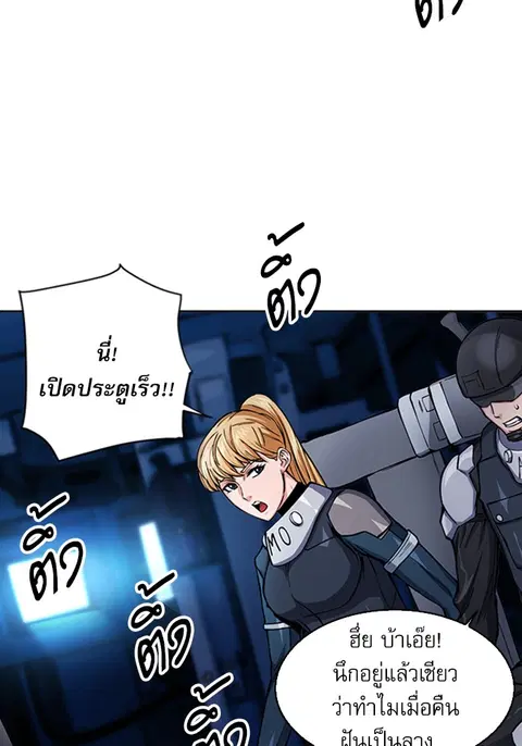 Seoul Station Druid ตอนที่ 44 หน้า 3
