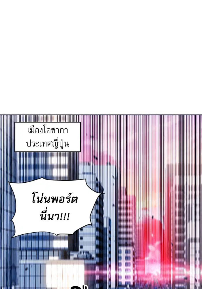 Seoul Station Druid ตอนที่ 45 หน้า 2