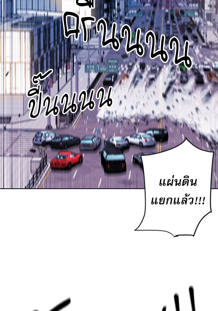 Seoul Station Druid ตอนที่ 45 หน้า 3