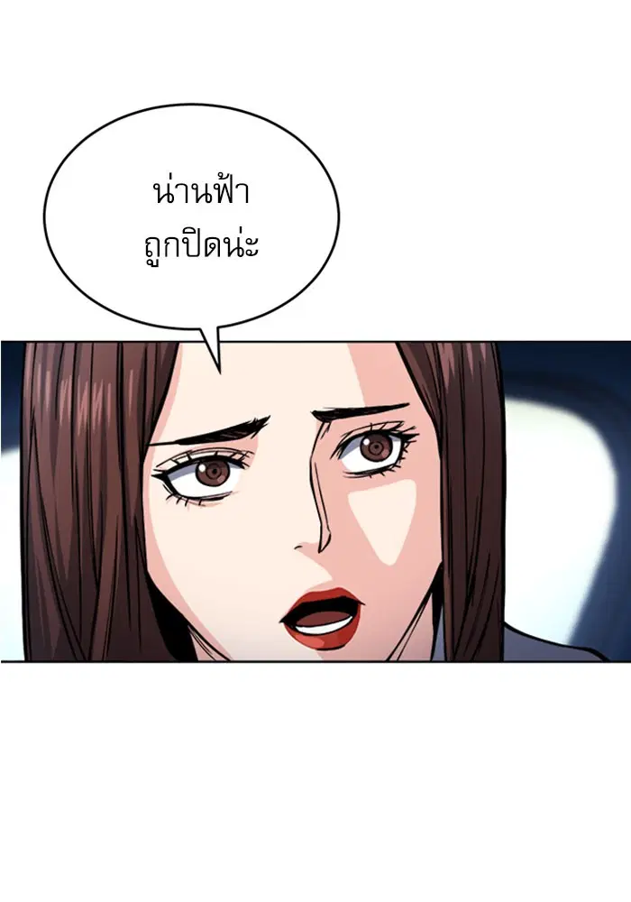 Seoul Station Druid ตอนที่ 46 หน้า 2