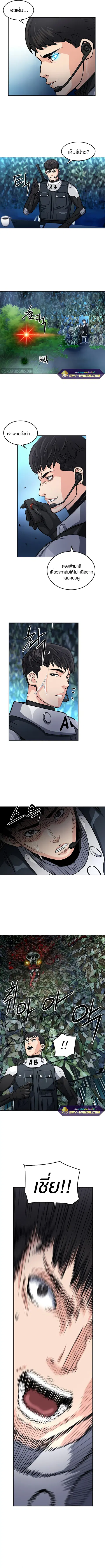 Seoul Station Druid ตอนที่ 47 หน้า 3