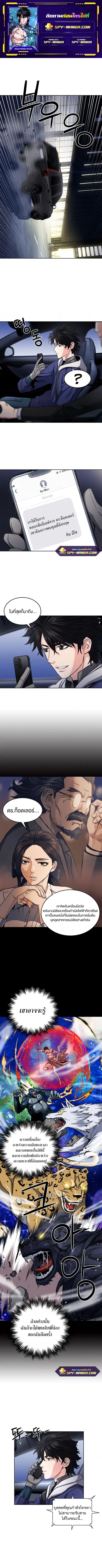 Seoul Station Druid ตอนที่ 53 หน้า 1